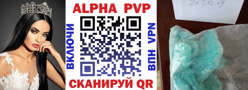 где можно купить наркотик  Ивдель  APVP Crystall 