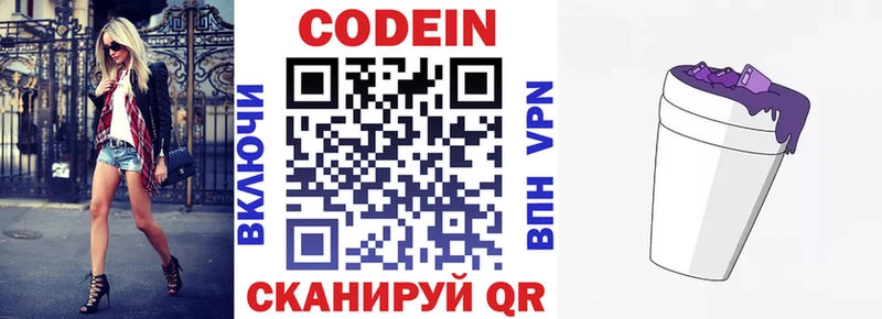 shop состав  Ивдель  Кодеиновый сироп Lean Purple Drank  магазин  наркотиков  OMG сайт 