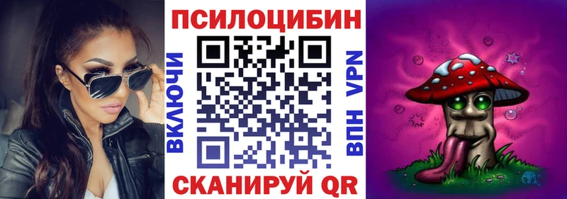 Псилоцибиновые грибы ЛСД  Ивдель 